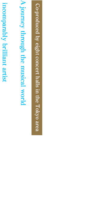 KONSTANTIN・LIFSCHITZ Co-produced by eight concert halls in the Tokyo area A journey through the musical world of Beethoven with an“incomparably brilliant artist”