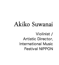 Akiko Suwanai Violinist / Artistic Director, International Music Festival NIPPON