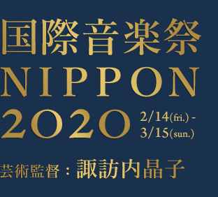 International Music Festival NIPPON 2020