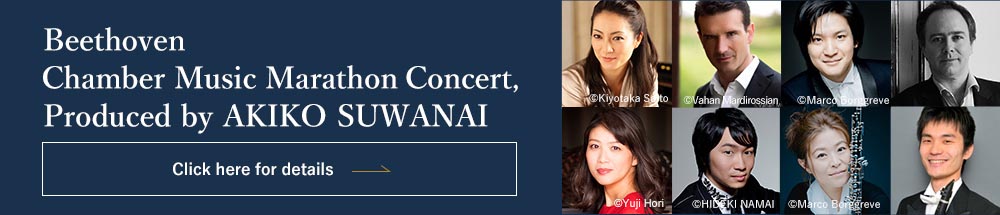 Beethoven Chamber Music Marathon Concert, Produced by AKIKO SUWANAI