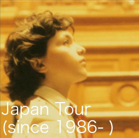 日本公演記録(1986- )