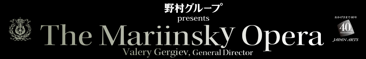 The Mariinsky Opera Japan Tour 2016, Valery Gergiev(Conductor) 