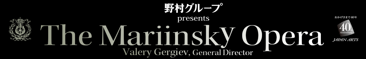 The Mariinsky Opera Japan Tour 2016, Valery Gergiev(Conductor) 