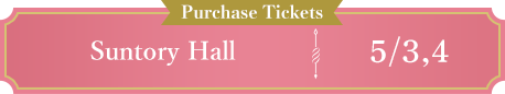 Ticket purchase Suntory Hall 5/3、5/4