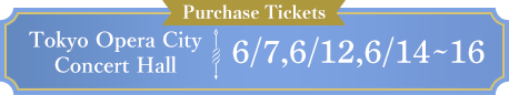 Ticket purchase Tokyo Opera City Concert Hall 6/7, 6/12, 6/14-16