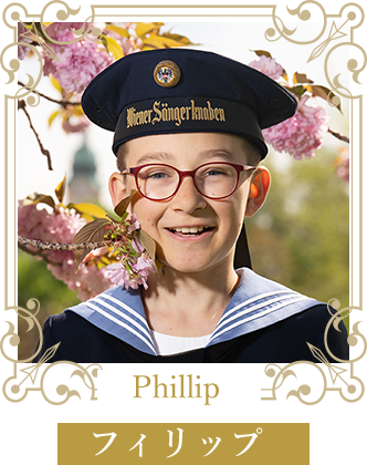 Phillipフィリップ