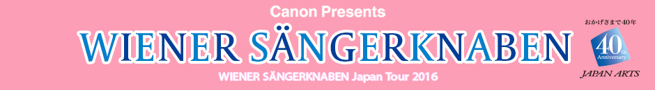 ウィーン少年合唱団 Wiener Sangerknaben Japan Tour 2016
