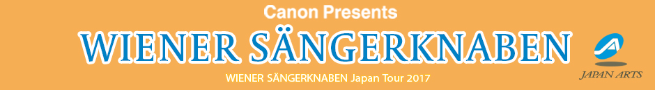 ウィーン少年合唱団 Wiener Sangerknaben Japan Tour 2017