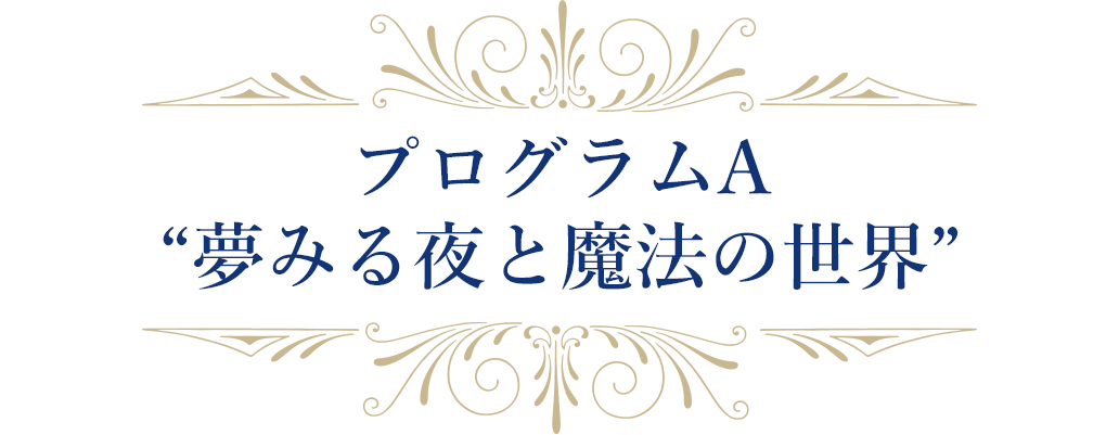 Program A: Fairy Tales and Other Stories