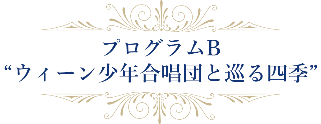 Program B: The Four Seasons