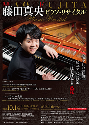 オンエア情報 藤田真央 Nhk Fm かける クラシック クラシック音楽事務所ジャパン アーツクラシック音楽事務所ジャパン アーツ オンエア情報 藤田真央 Nhk Fm かける クラシック クラシック音楽事務所ジャパン アーツクラシック音楽事務所ジャパン アーツ