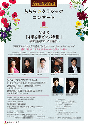オンエア情報 金子三勇士 Nhk Bsプレミアム クラシック倶楽部 クラシック音楽事務所ジャパン アーツクラシック音楽事務所ジャパン アーツ