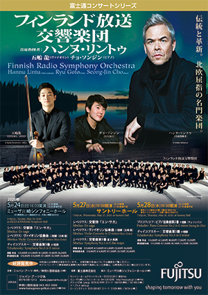 [Notice of Cancellation] Finnish Radio Symphony Orchestra, Hannu Lintu(Chief Conductor), Ryu Goto(Violin)[May 27 only], Seong-Jin Cho(Piano)[May 28 only]