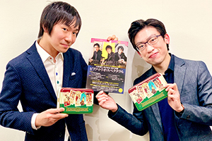 中野翔太＆阪田知樹インタビュー? ～ 中野翔太・松永貴志・阪田知樹 ピアノ・トリオ・スペクタクル