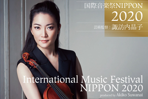 [Change of Pianist] International Music Festival NIPPON 2020