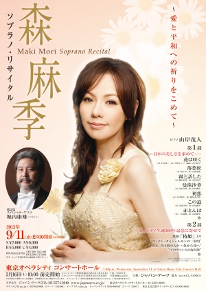 Maki Mori Soprano Recital