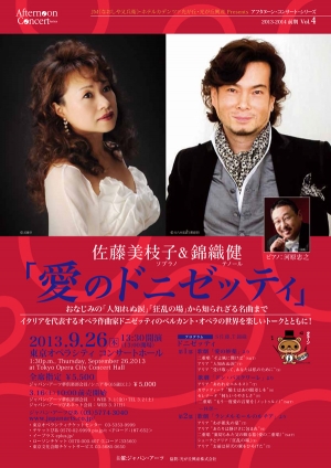 Mieko Sato & Ken Nishikiori ‘Donizetti’