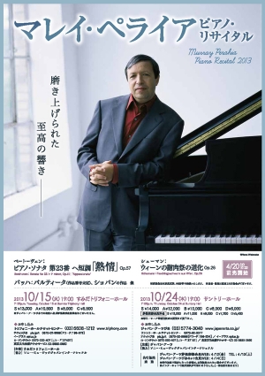 Murray Perahia Piano Recital