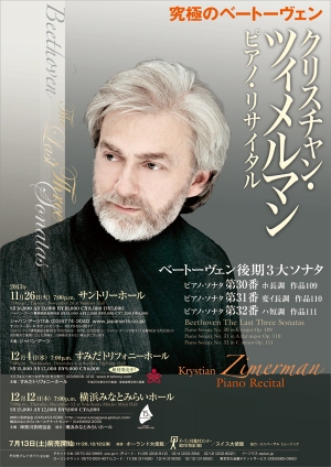 Krystian Zimerman Piano Recital