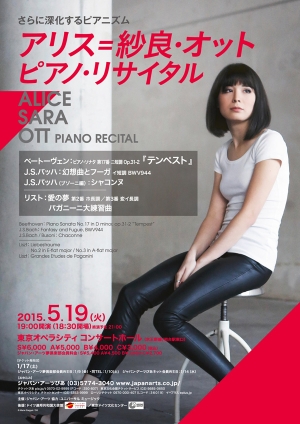 Alice Sara Ott Piano Recital