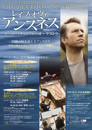 Leif Ove Andsnes, Conductor/Piano & Mahler Chamber Orchestra