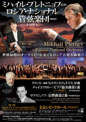 Mikhail Pletnev, Founder and Artistic Director / Russian National Orchestra
