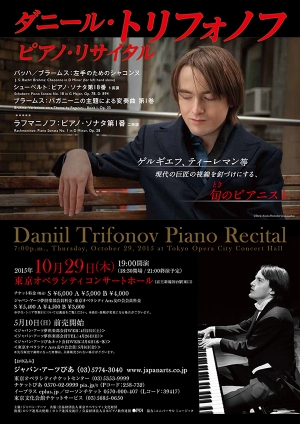 Daniil Trifonov Piano Recital