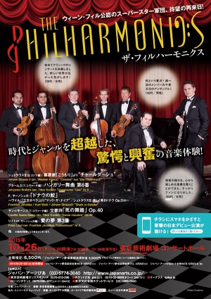 The Philharmonics