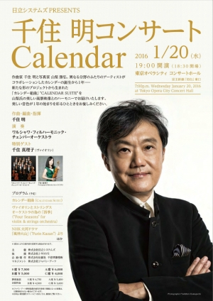 Akira Senju Concert Calendar