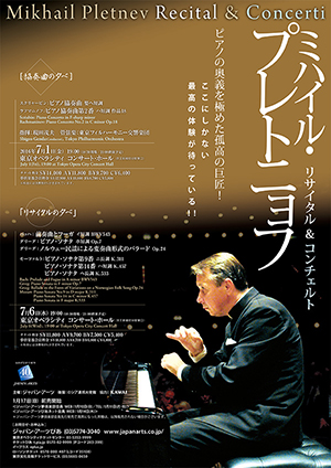 Mikhail Pletnev Recital & Concert
