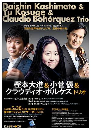 Daishin Kashimoto & Yu Kosuge & Claudio Bohórquez,Trio