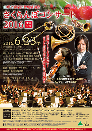Norichika Iimori, Conductor / Yamagata Symphony Orchestra