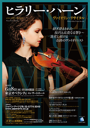 Hilary　Hahn Violin Recital