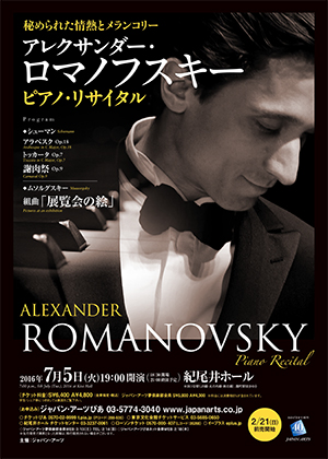 Alexander Romanovsky Piano Recital