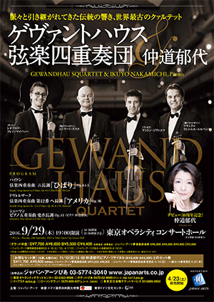 Gewandhaus Quartett & Ikuyo Nakamichi, Piano