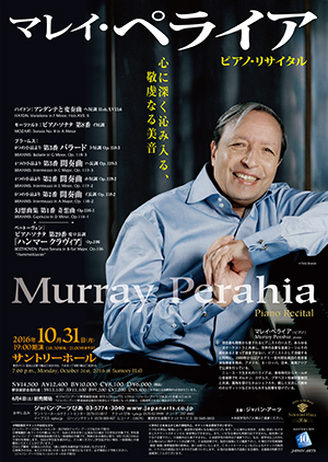 Murray Perahia Piano Recital