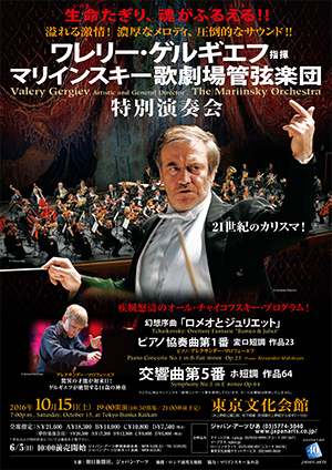 The Mariinsky Orchestra Special Concert