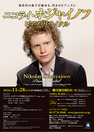 Nikolay Khozyainov Piano Recital