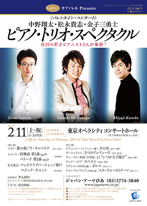 Shota Nakano & Takashi Matsunaga & Myuji Kaneko