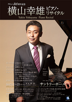Yukio Yokoyama Piano Recital