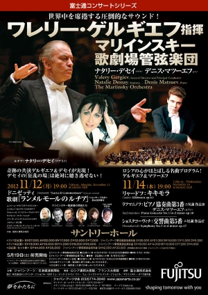 The Mariinsky Orchestra, Valery Gergiev, General Director and Principal Conductor