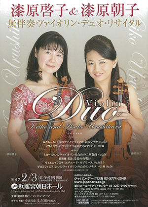 Keiko and Asako Urushihara Violin Duo