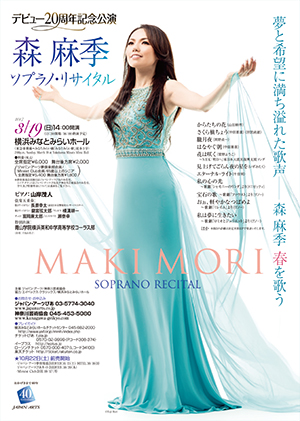 Maki Mori Soprano Recital