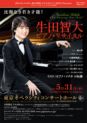 Tomoharu Ushida Piano Recital