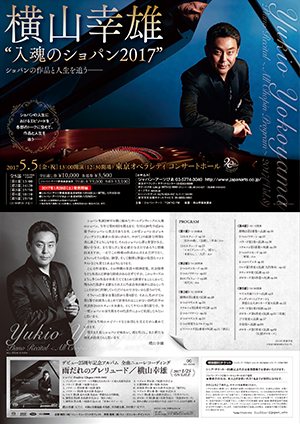 Yukio Yokoyama  Piano Recital