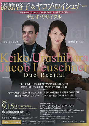 Keiko Urushihara and Jacob Leuschner Duo Recital