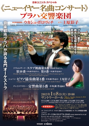 Łukasz Borowicz, Conductor – Prague Symphony Orchestra in Tokyo 2013