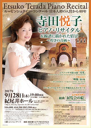 Etsuko Terada Piano Recital