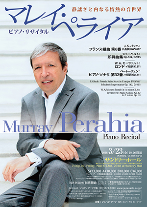 [Notice of Cancellation] Murray Perahia Piano Recital