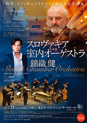 Slovak Chamber Orchestra & Ken Nishikiori